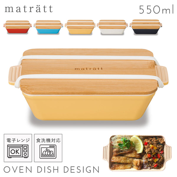 matratt 長角ディッシュランチ 抗菌.|m2